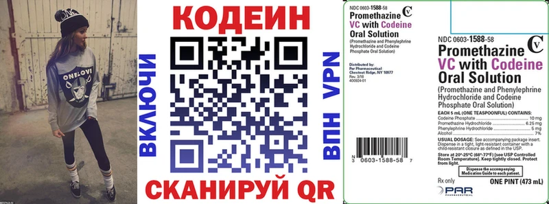 Кодеиновый сироп Lean Purple Drank Кола