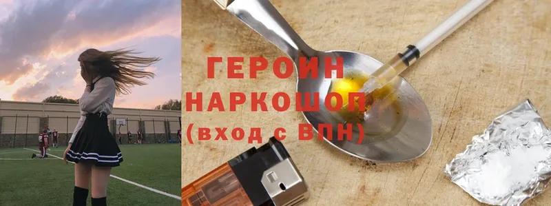 где продают   Кола  ГЕРОИН Heroin 