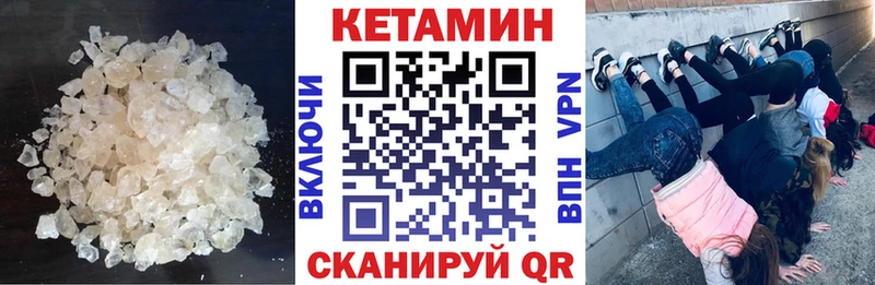 КЕТАМИН VHQ  MEGA сайт  Кола 